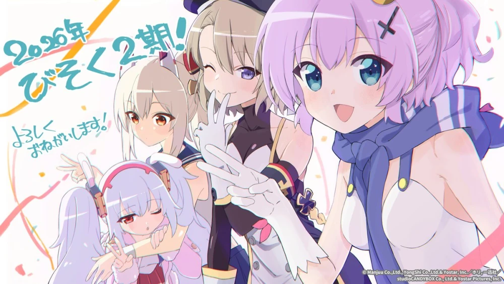 Azur Lane Slow Ahead! Season 2